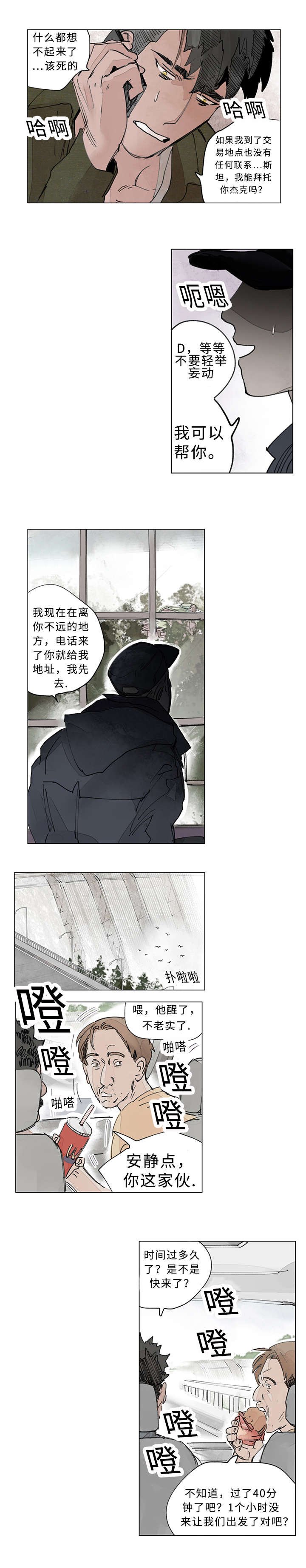 第18章：挟持