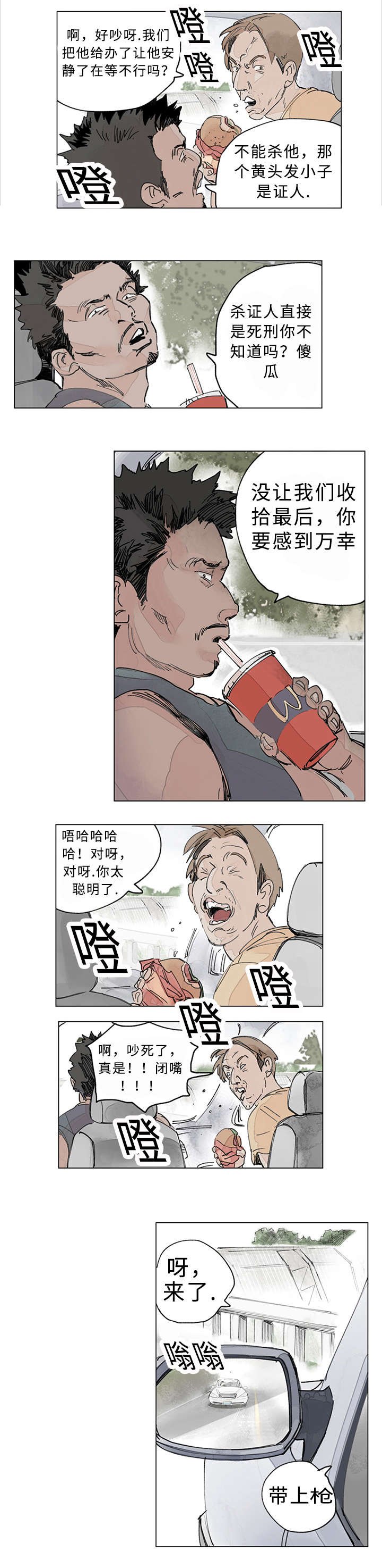 第18章：挟持