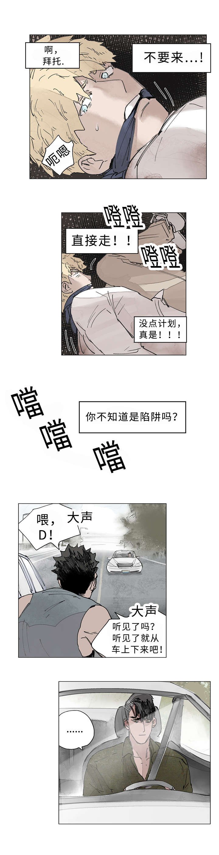 第19章：帮手