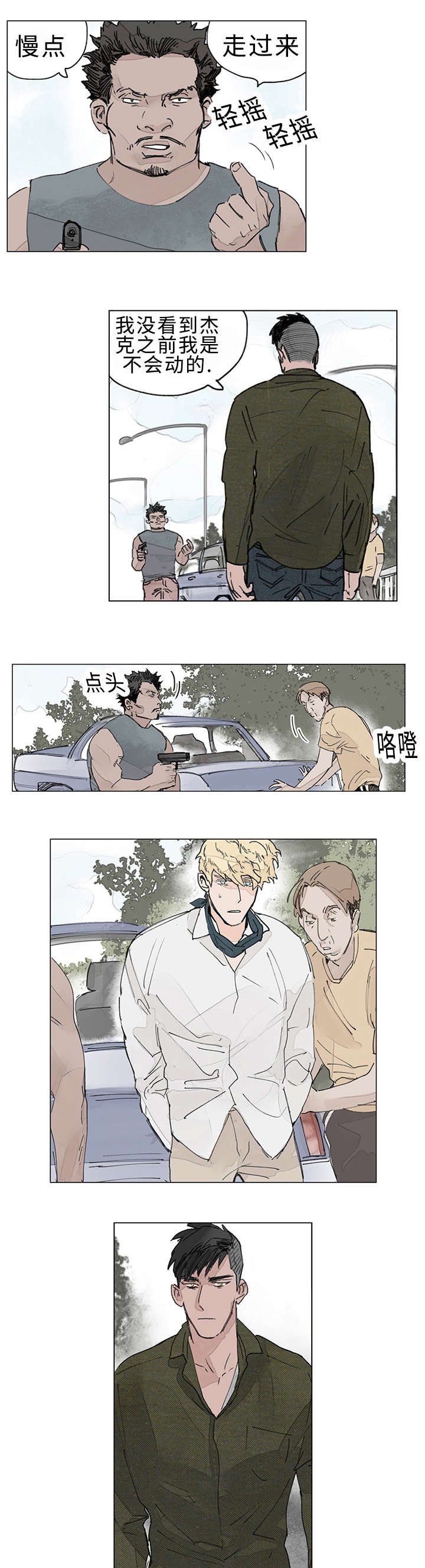 第19章：帮手