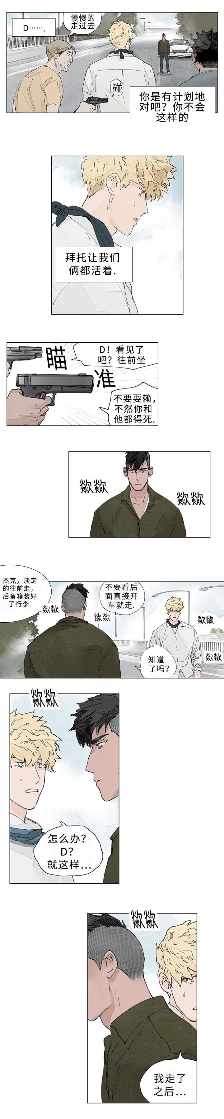 第19章：帮手