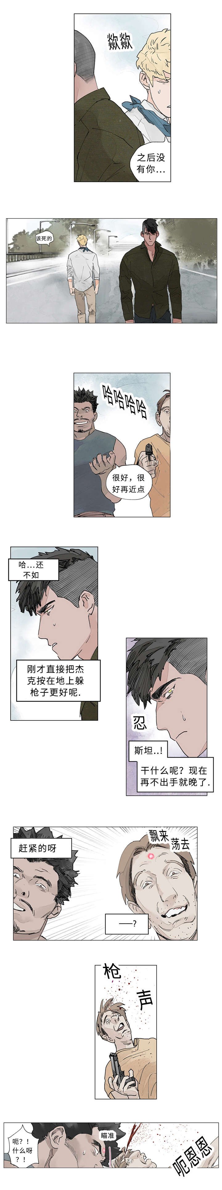第19章：帮手