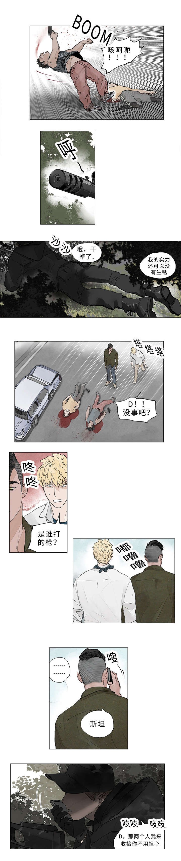 第19章：帮手