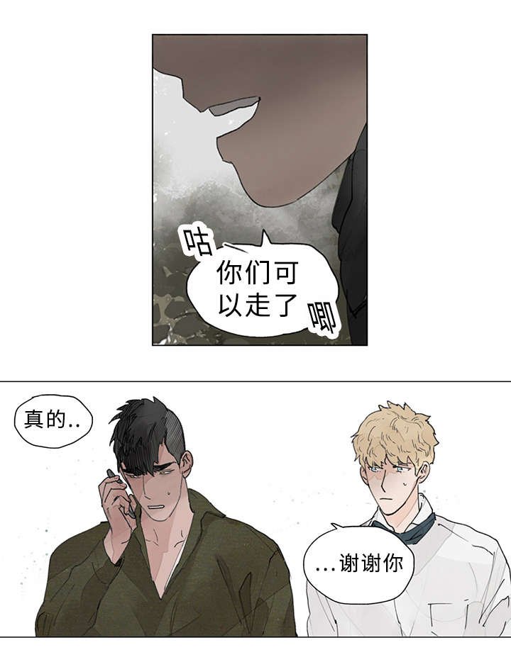 第19章：帮手