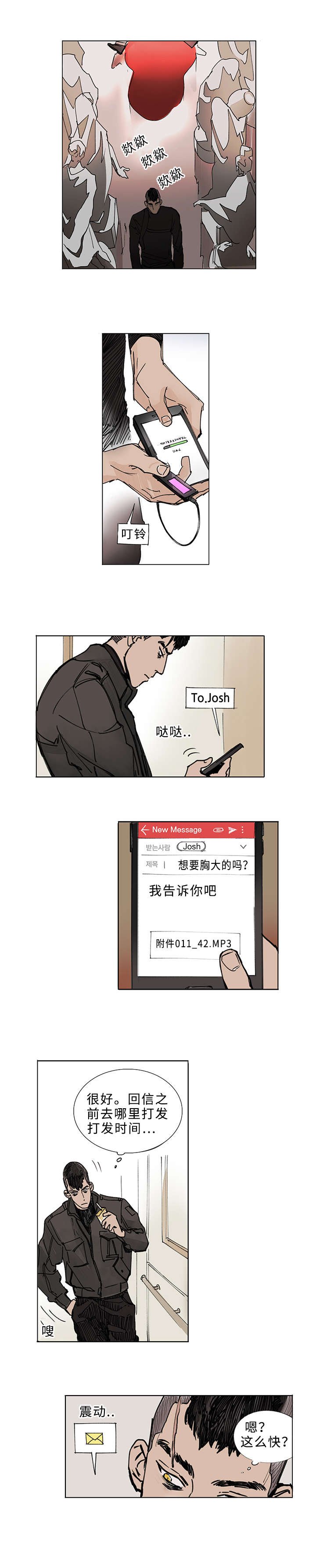 第2章：杀手