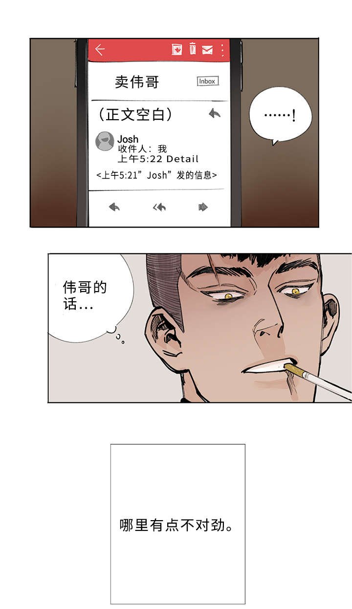 第2章：杀手
