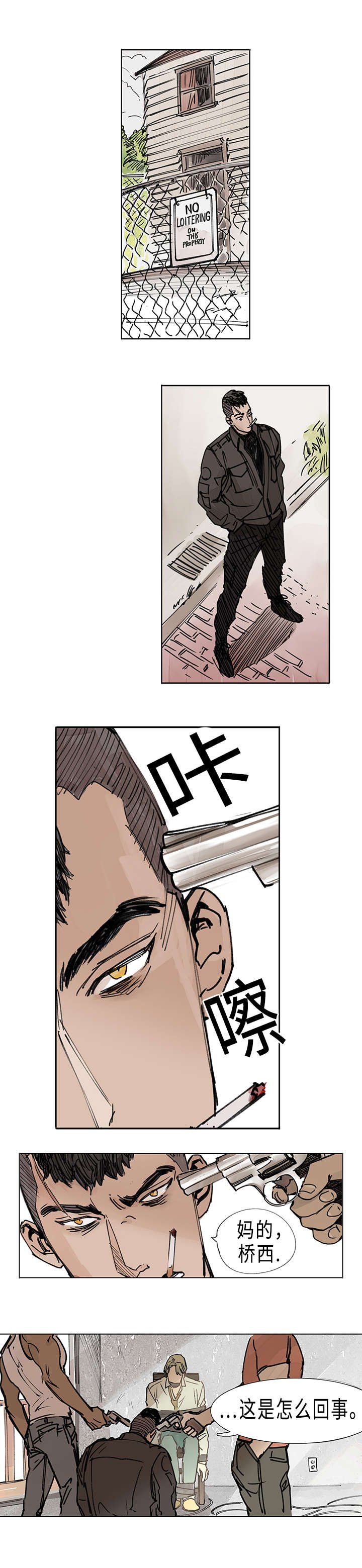 第2章：杀手