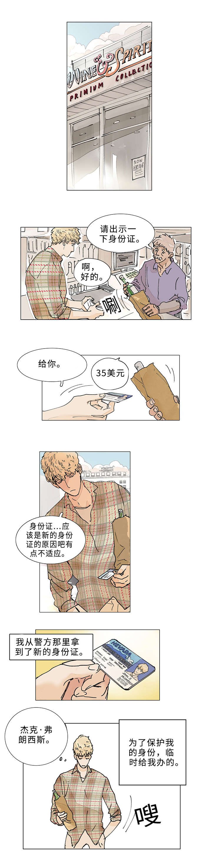第2章：杀手
