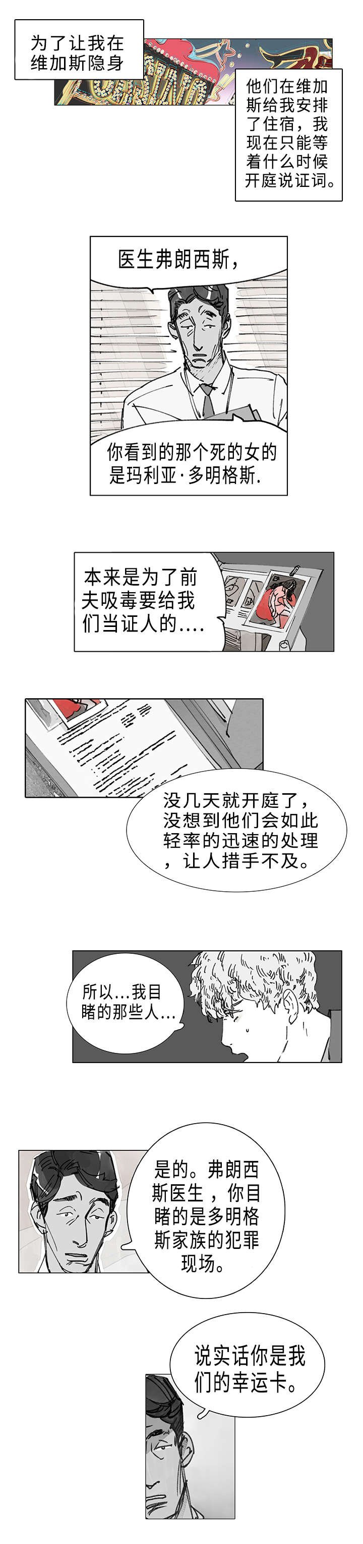 第2章：杀手