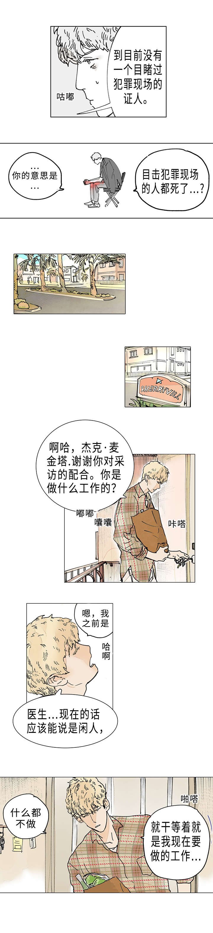 第2章：杀手
