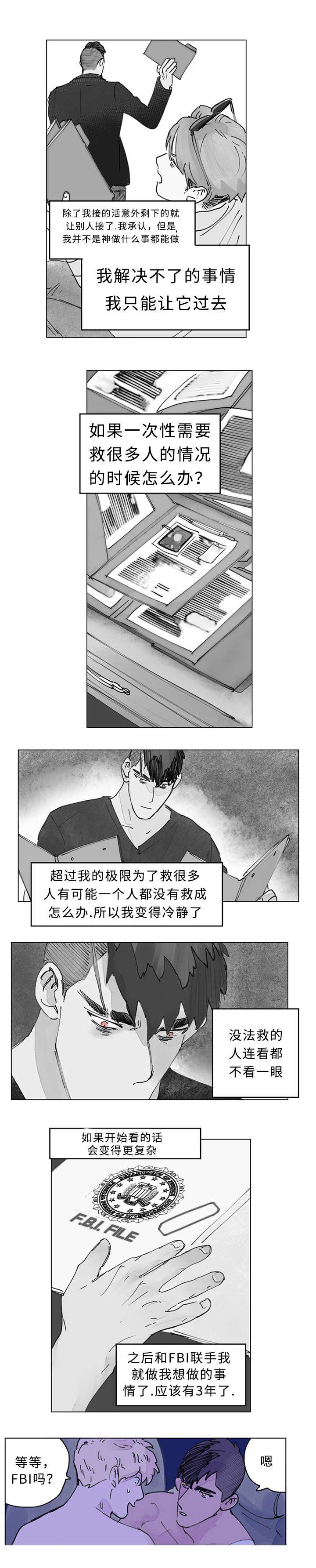 第20章：D的过去