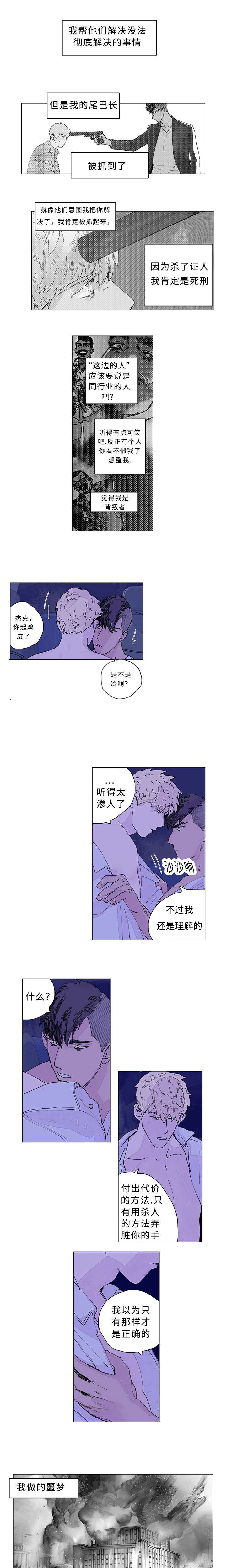 第20章：D的过去