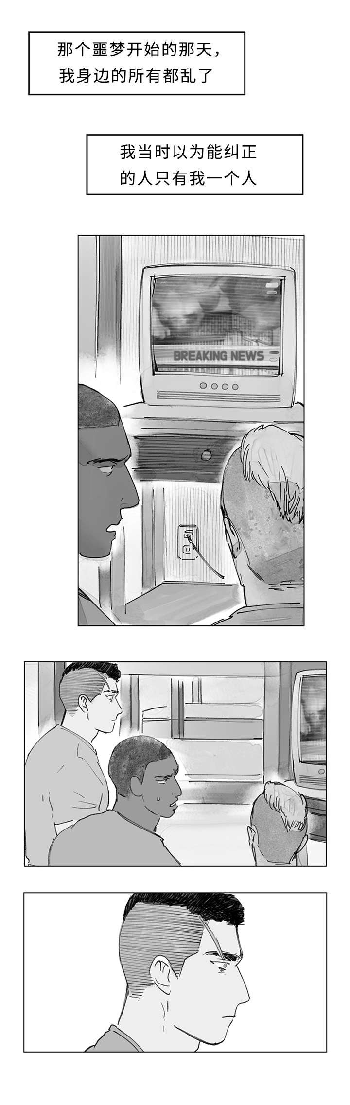 第20章：D的过去