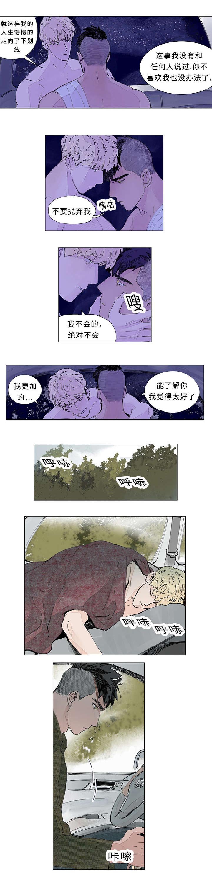 第21章：得救后的时间