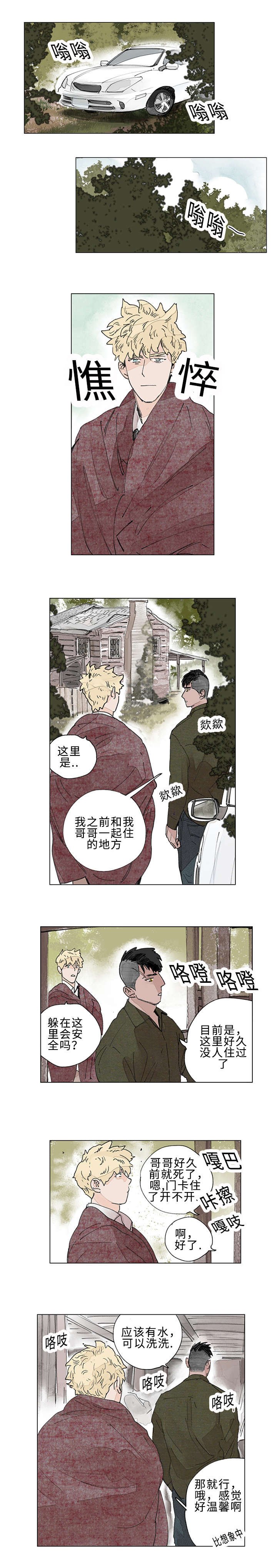 第21章：得救后的时间