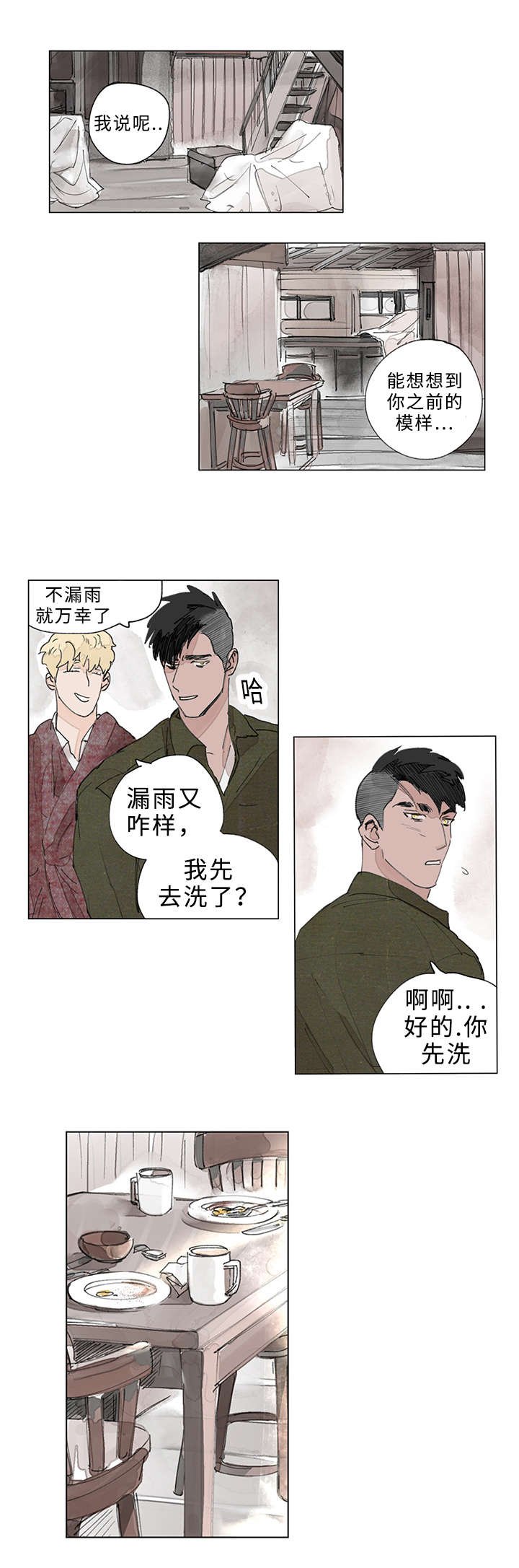 第21章：得救后的时间