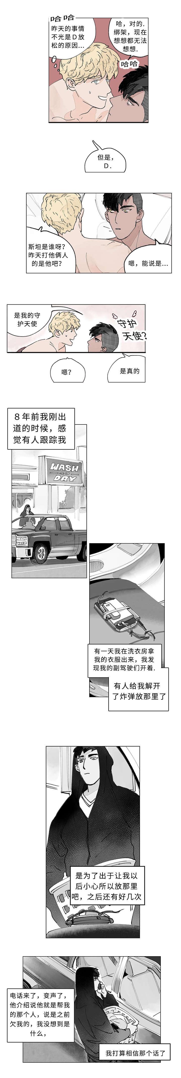 第21章：得救后的时间