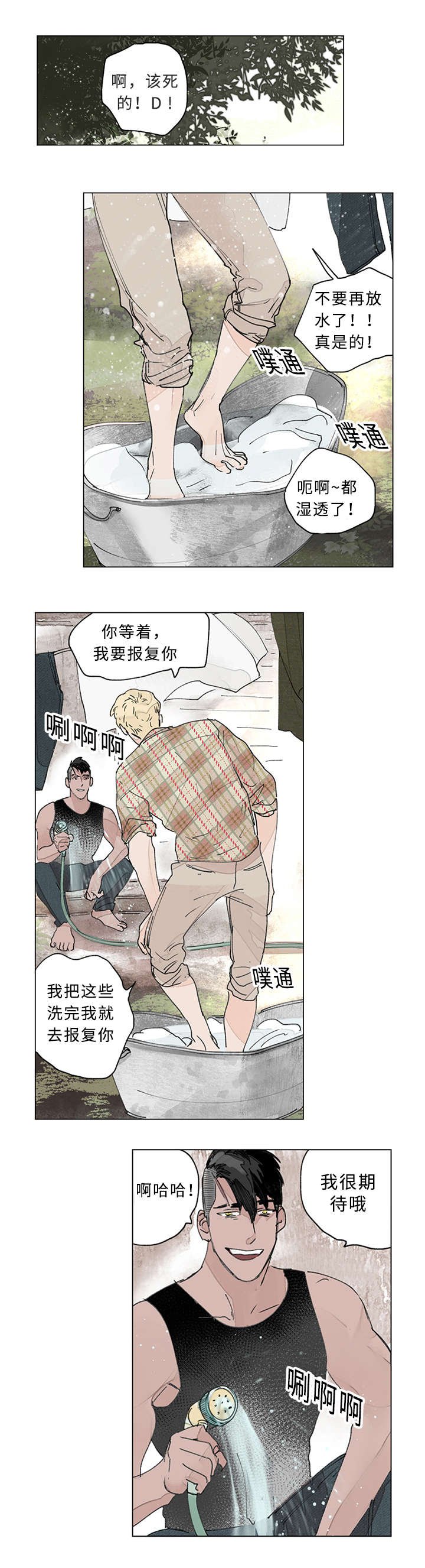 第22章：我的过去