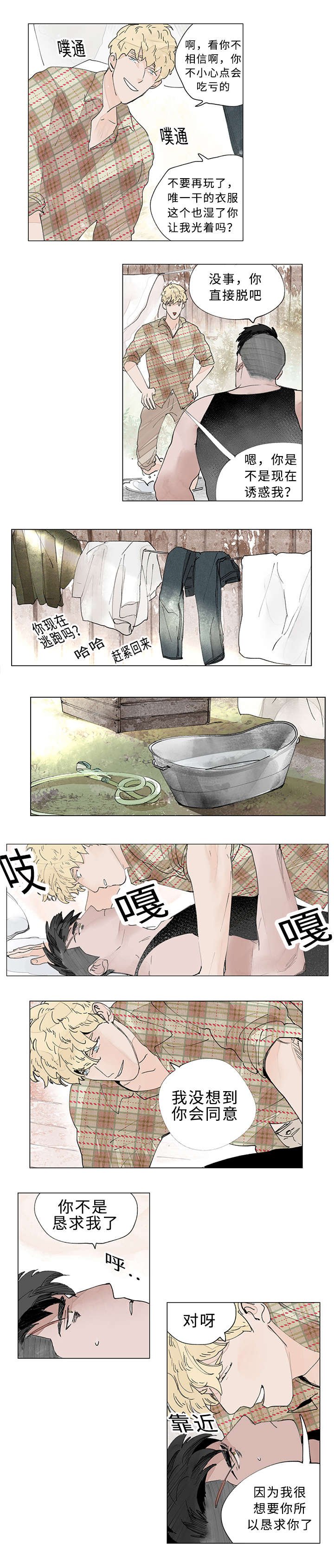 第22章：我的过去