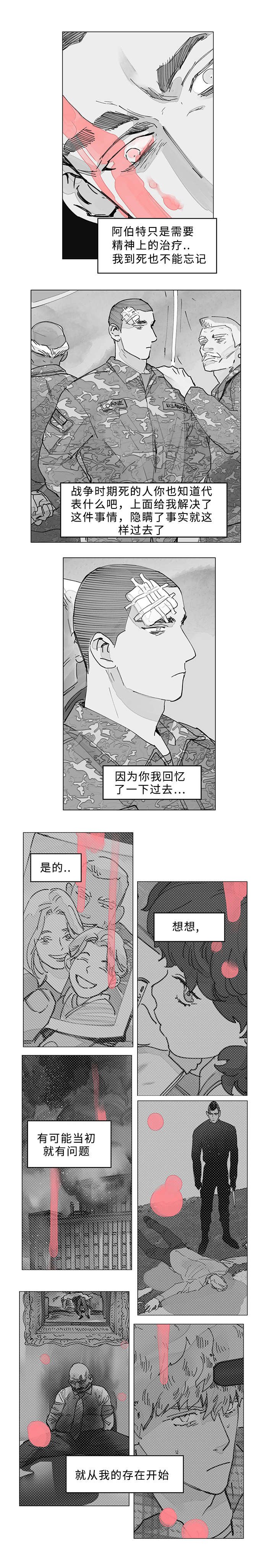 第22章：我的过去