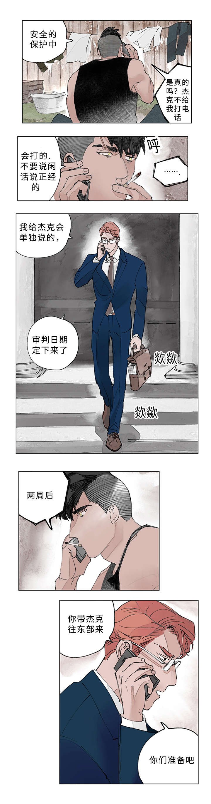 第23章：期待