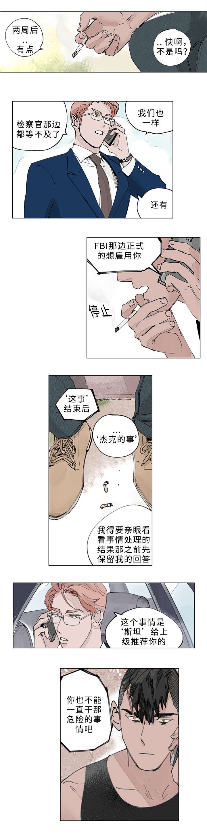 第23章：期待