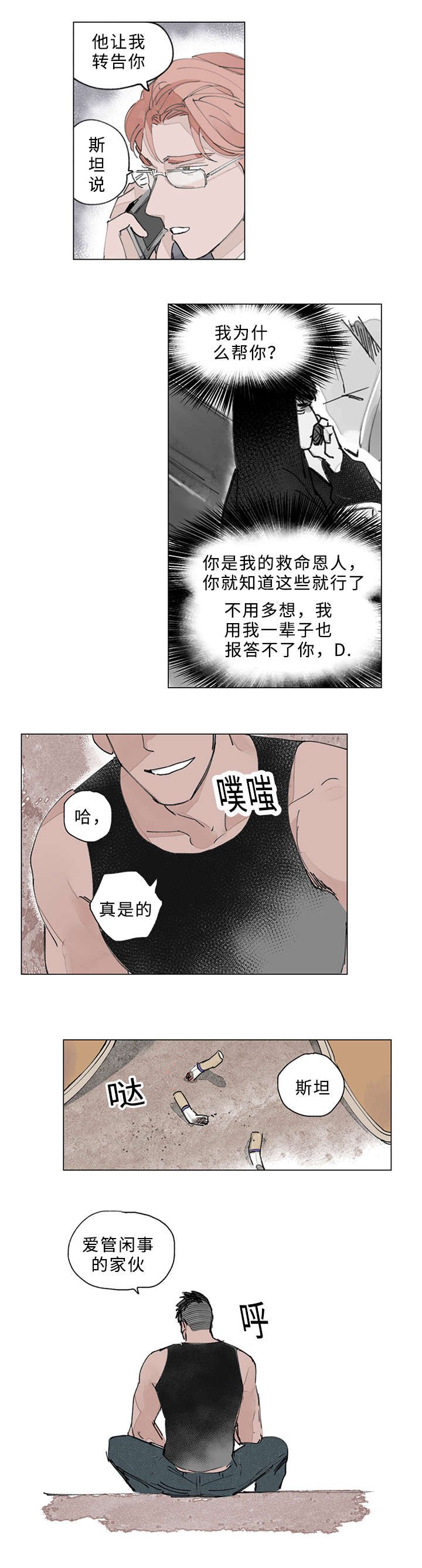 第23章：期待