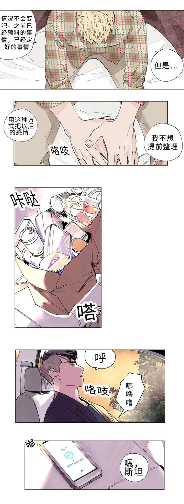 第23章：期待