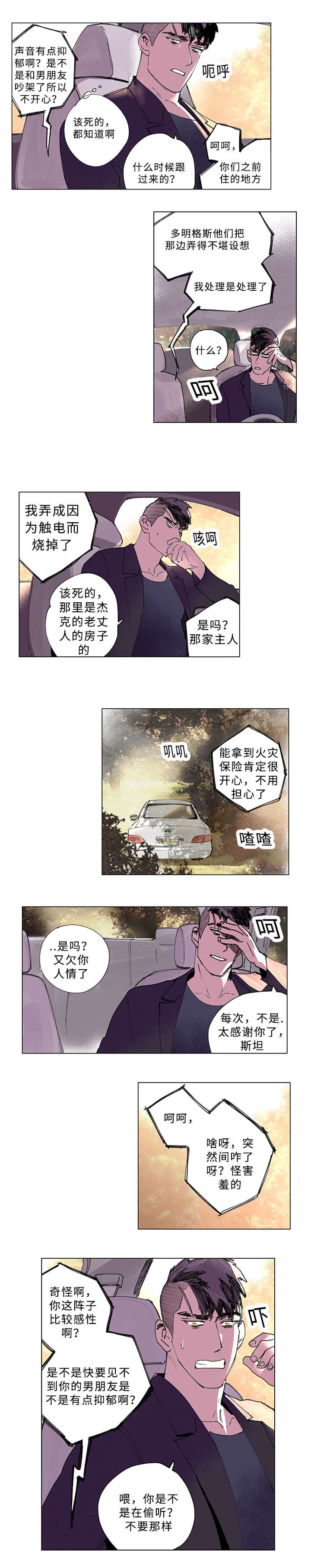 第23章：期待
