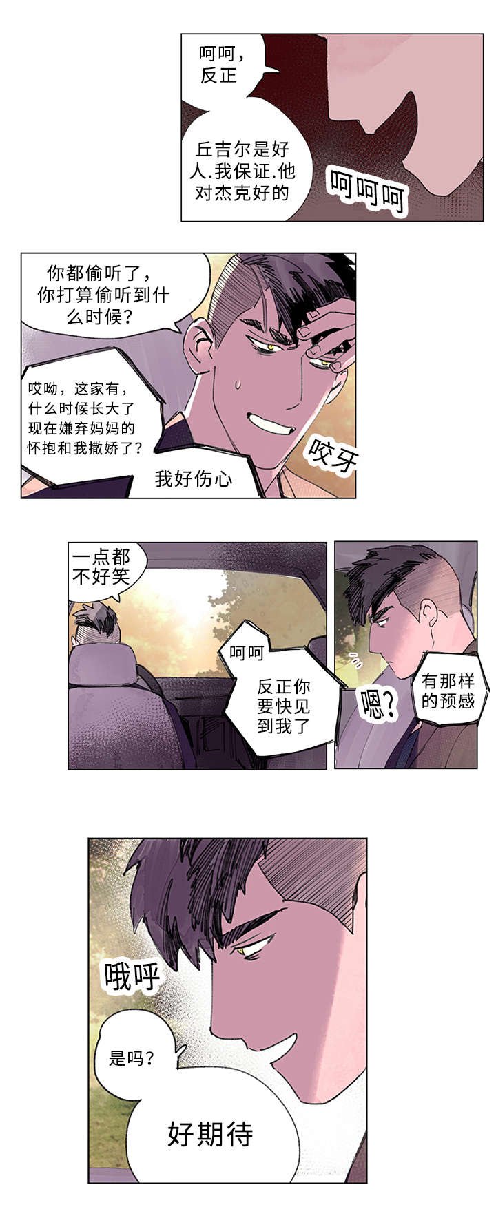 第23章：期待
