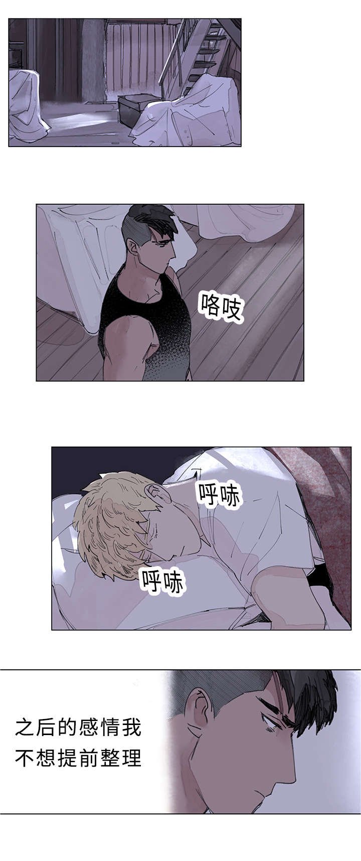 第24章：在一起的日子