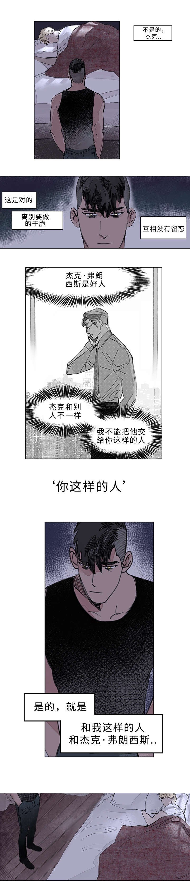 第24章：在一起的日子