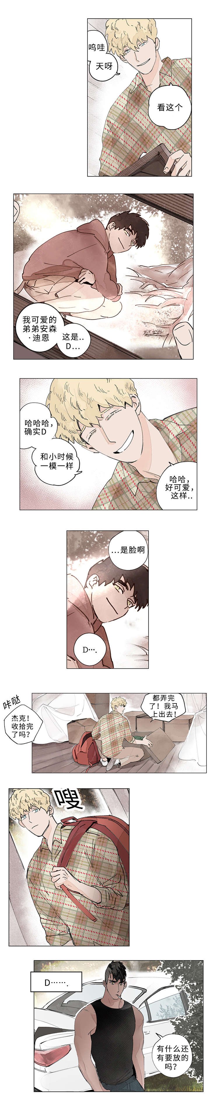 第24章：在一起的日子