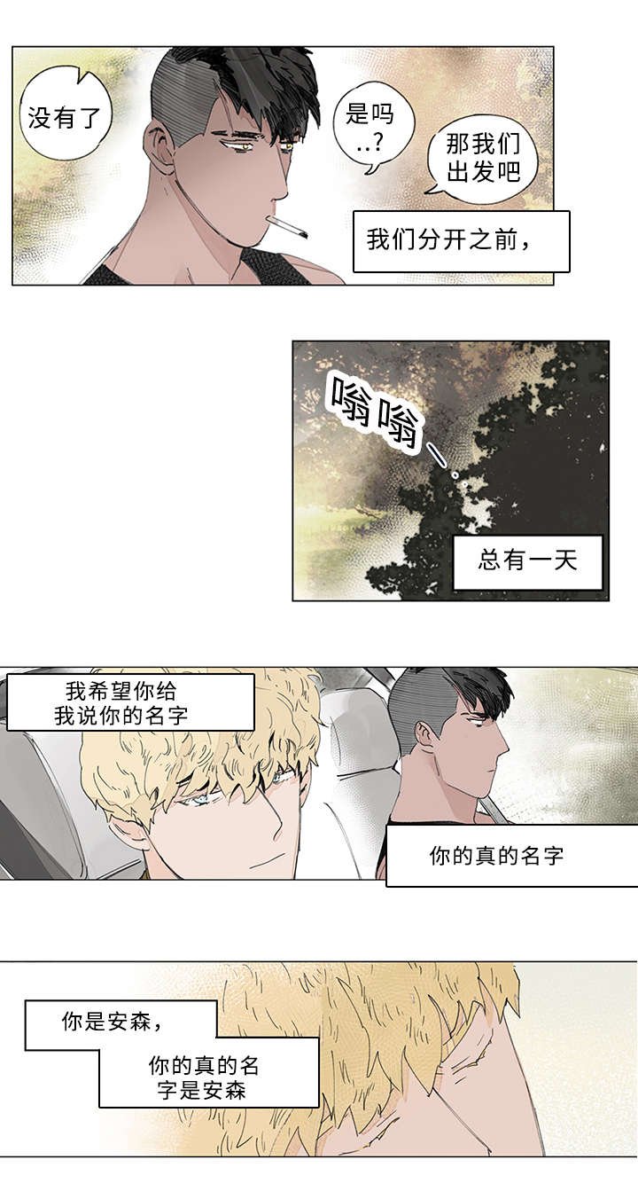第24章：在一起的日子
