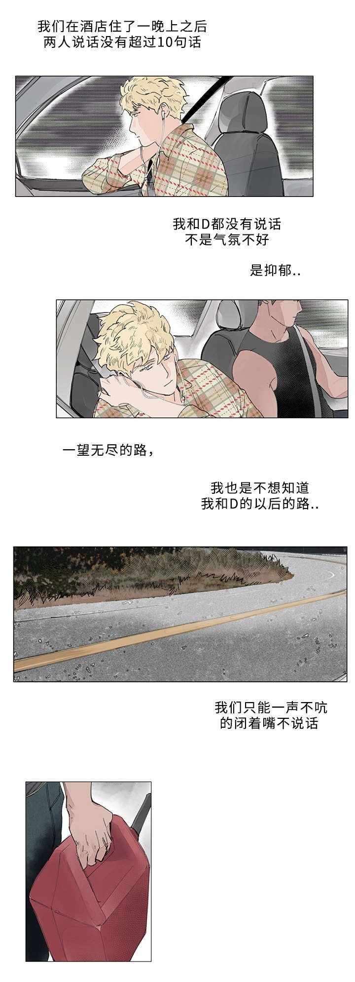 第24章：在一起的日子