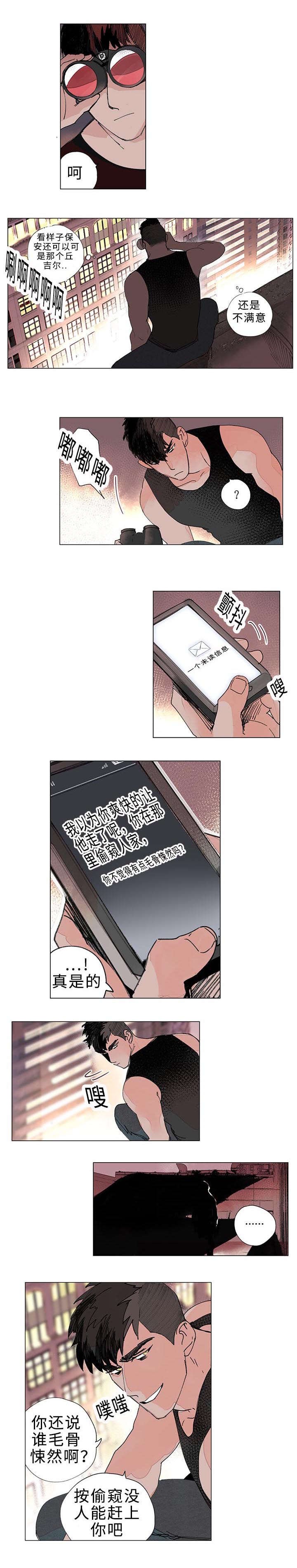 第25章：天台会面