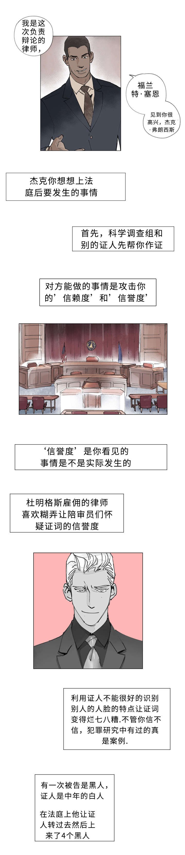 第26章：斯坦
