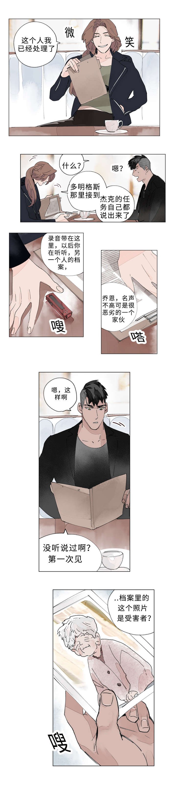 第26章：斯坦