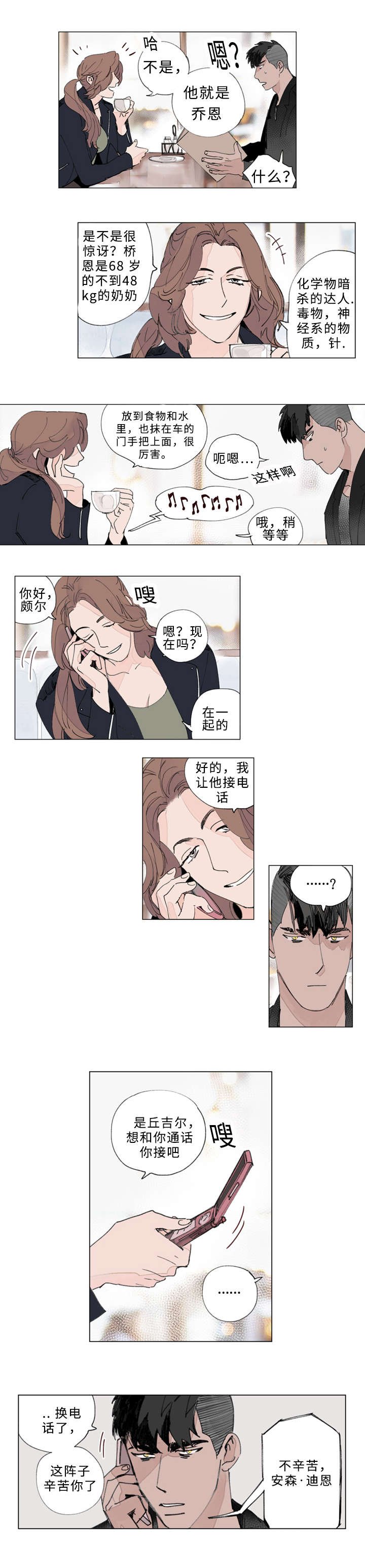 第26章：斯坦
