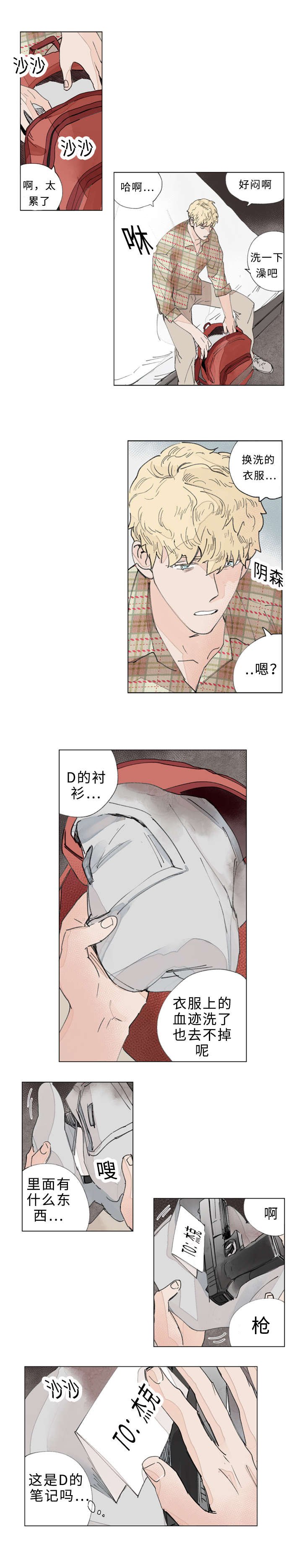 第27章：指认