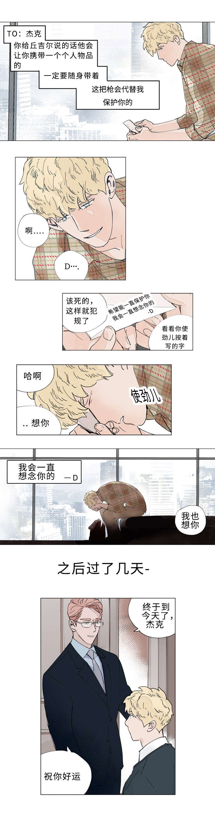第27章：指认
