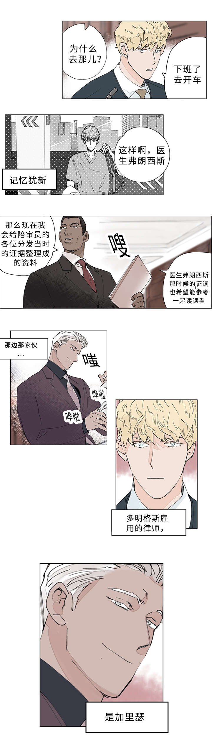 第27章：指认