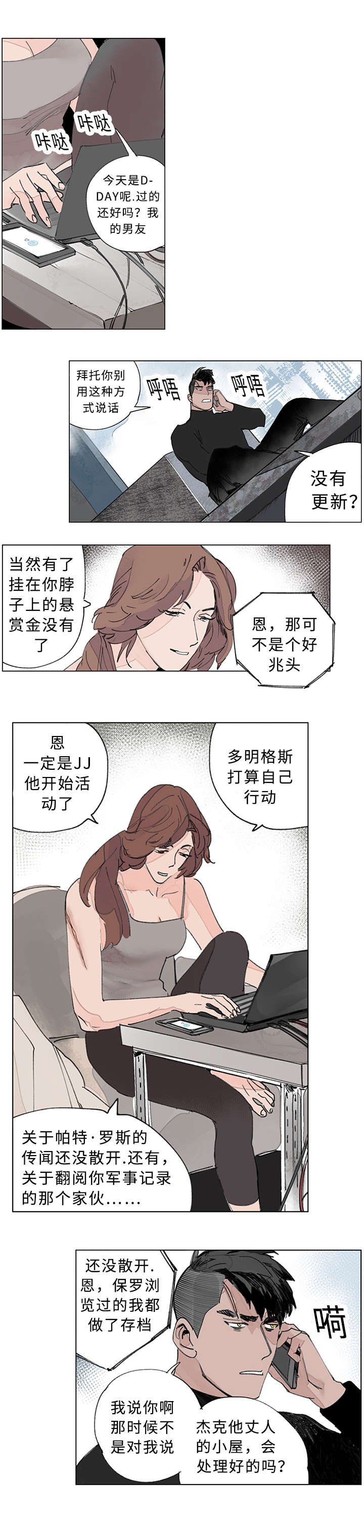 第27章：指认