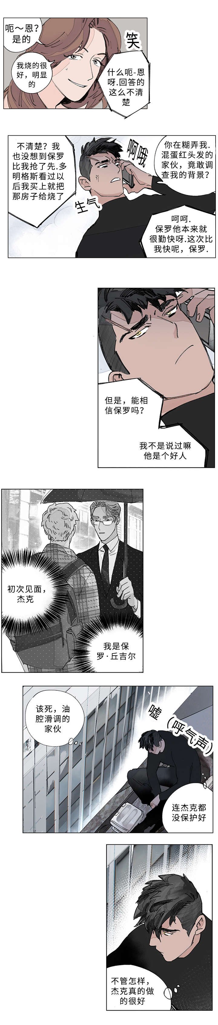 第27章：指认