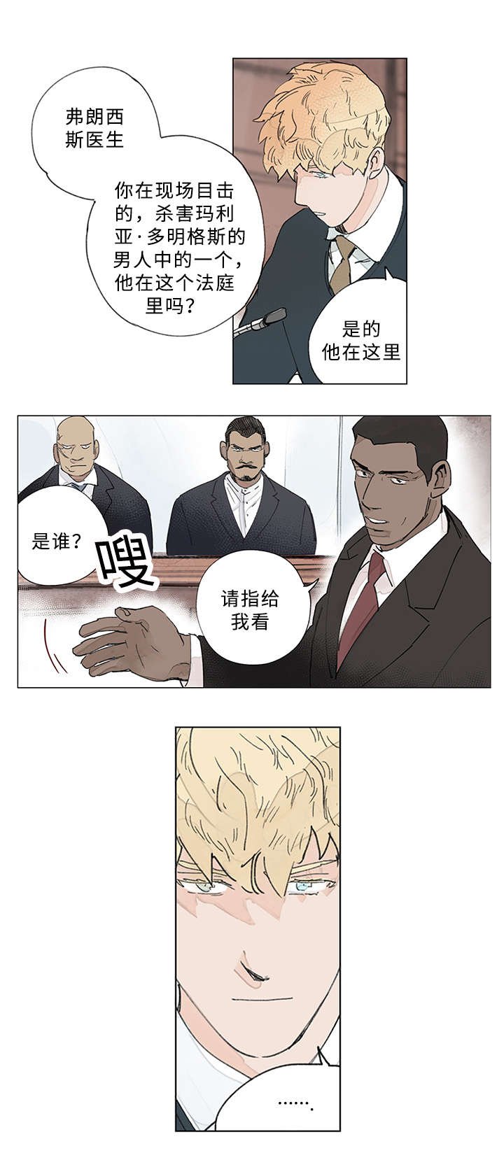 第27章：指认