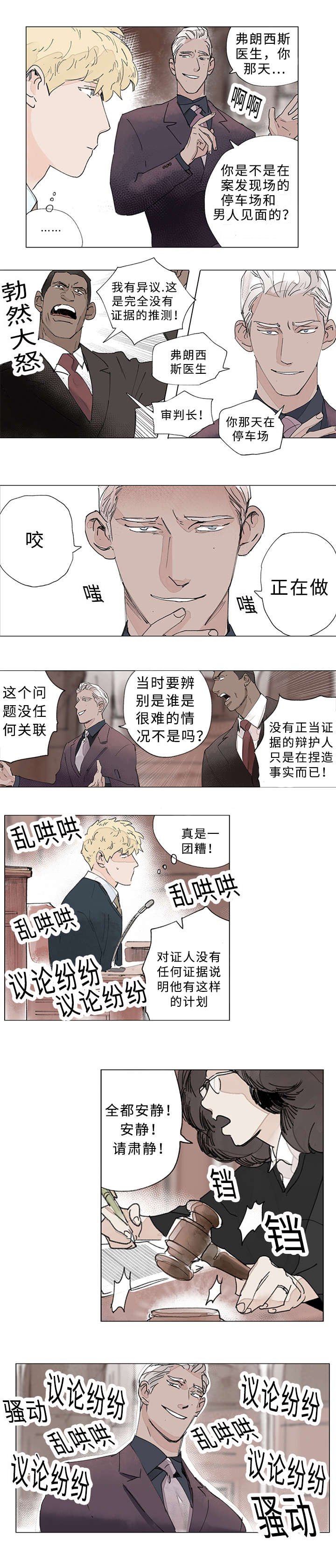 第28章：愈演愈烈