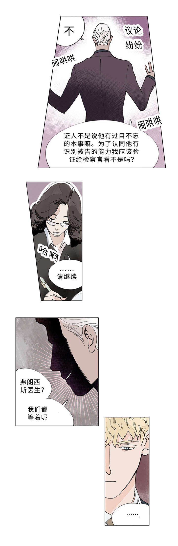 第29章：谁的电话