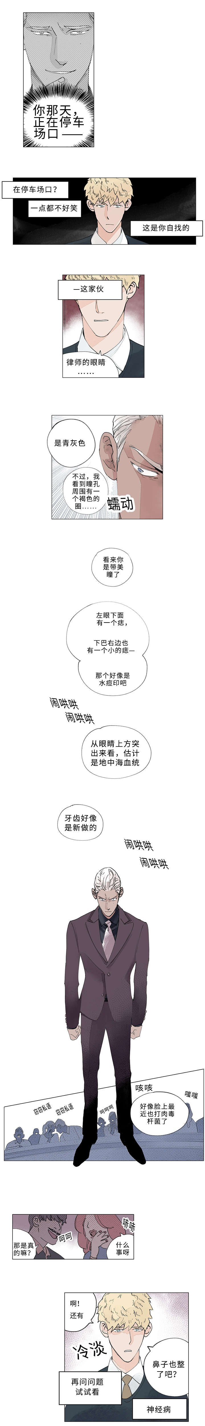 第29章：谁的电话