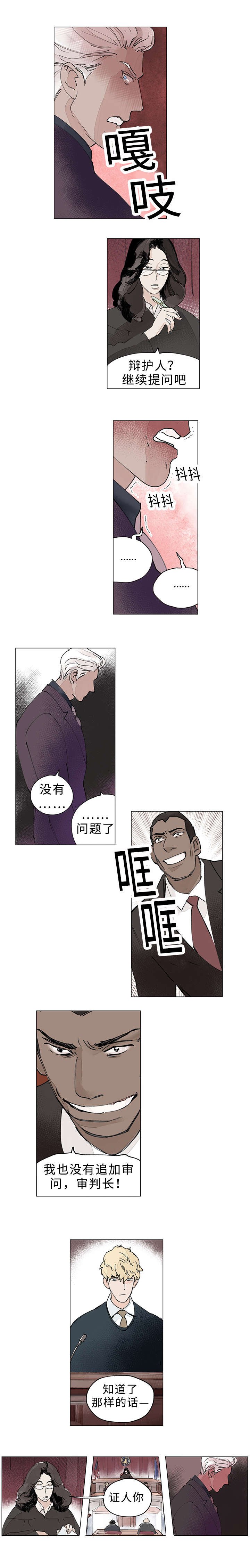 第29章：谁的电话