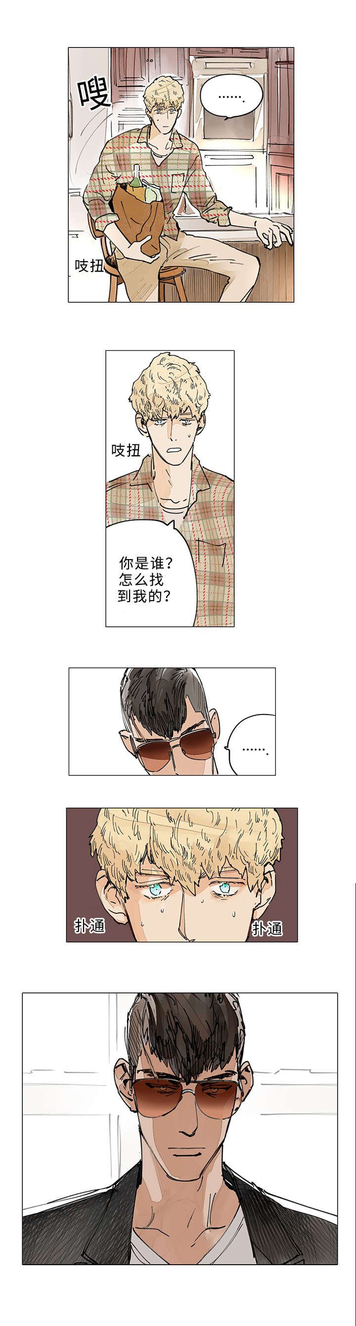 第3章：想死吗